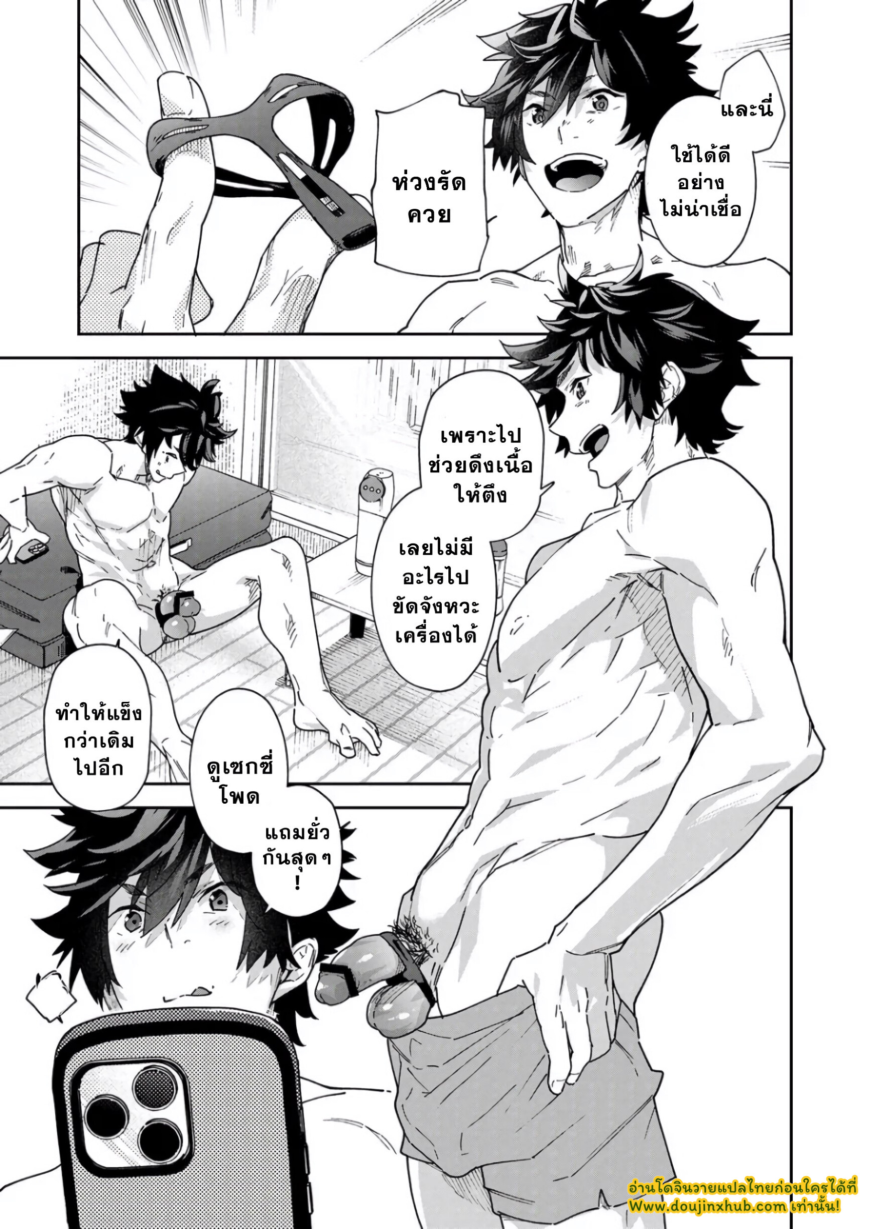 จ๋องกระปิ๋มสุดฟิน-43